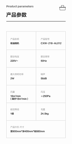 妏歌采集到参数