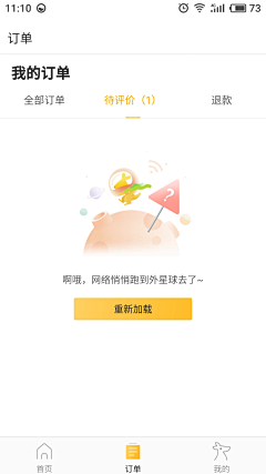 Chocoboooo采集到UI_缺省页