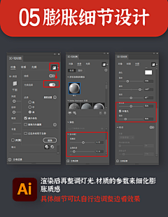 pennyayue采集到教程