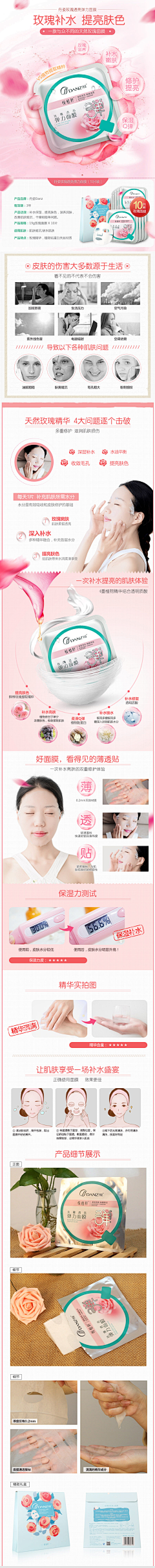 YanLun·Tse采集到面膜板式