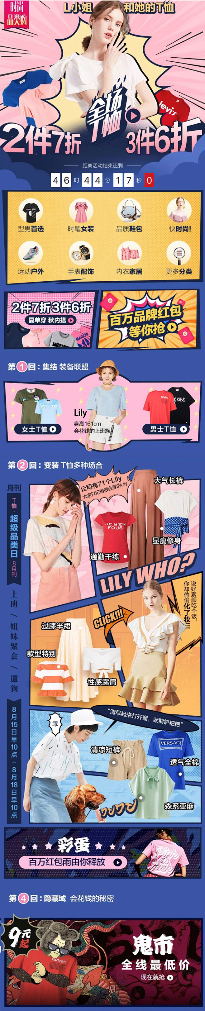 唯品会