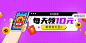 0618用户运营-淘宝补贴金@taofen8-已商用