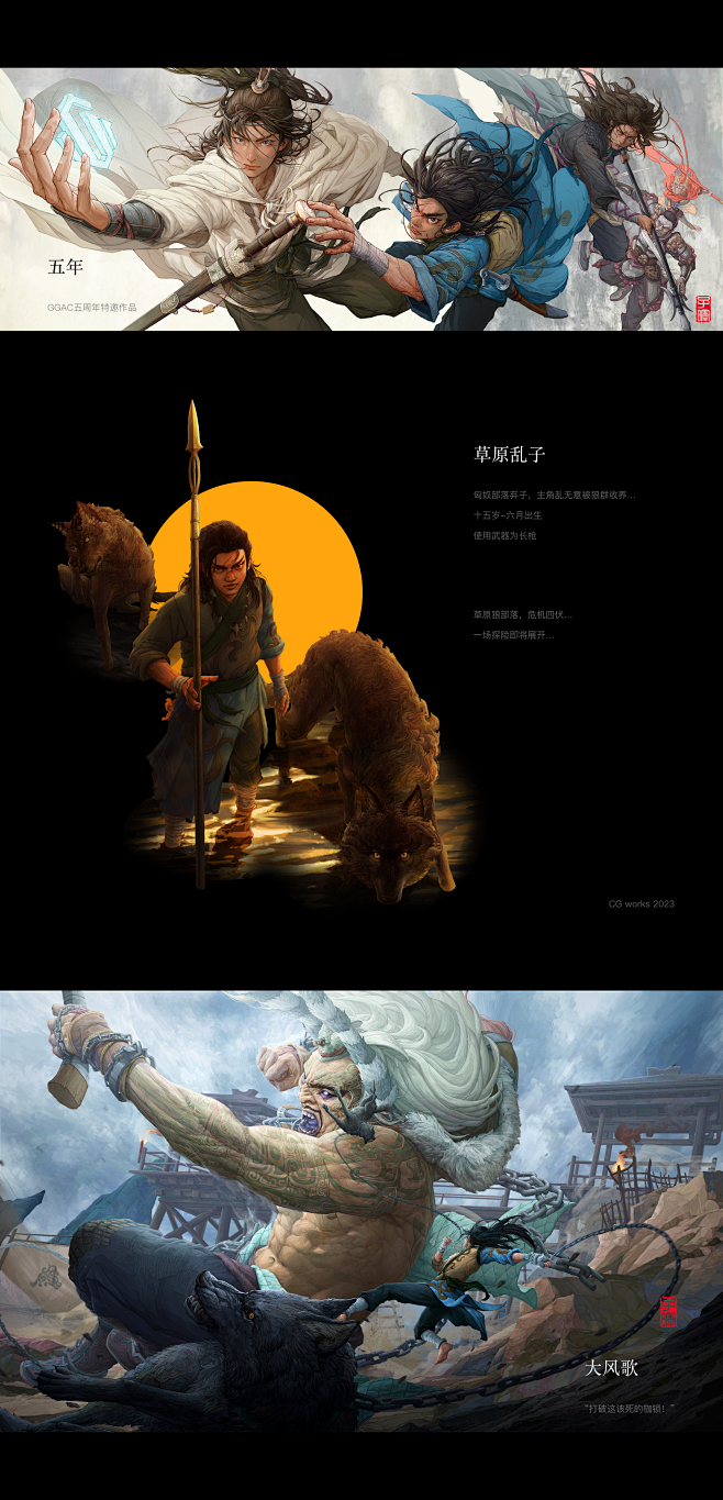 徐子晖CICMAN2023年度总结图片_【插画参考】东方·武侠主题风格插画图片素材-花瓣网