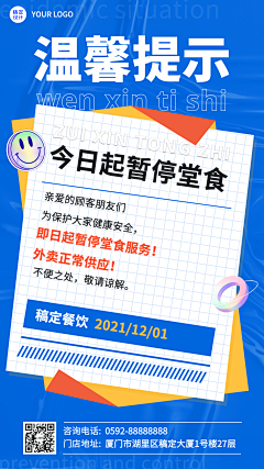 画画的乔木采集到温馨提示