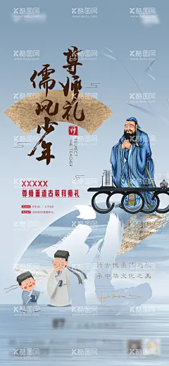 地产活动刷屏  - 源文件下载【酷图网】海报,地产,暖场活动,拜师,谢师宴,新中式,