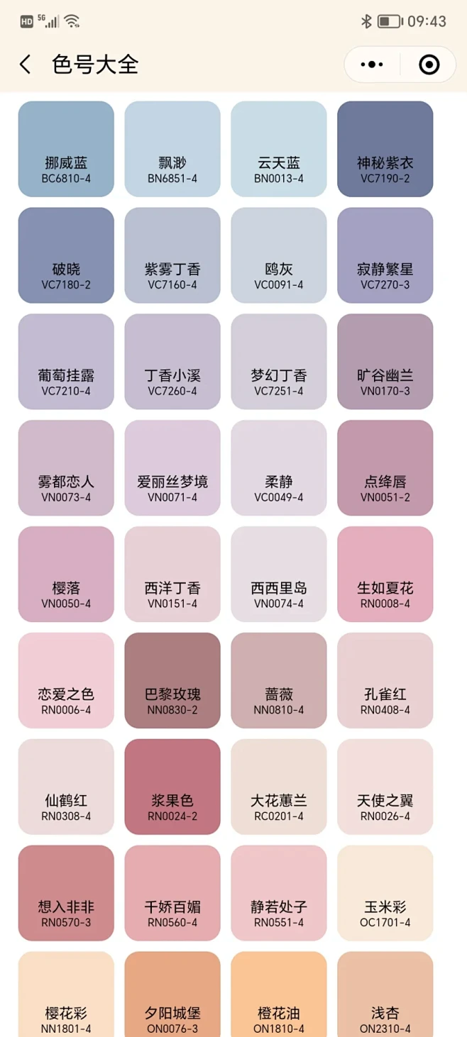 色彩起名灵感大全丨这些名字真的绝了-花瓣网