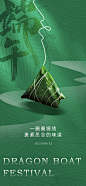 端午节海报-源文件