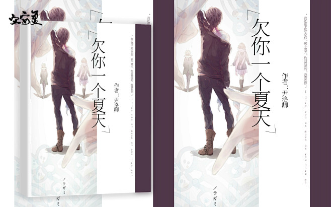 立安夏制作#素锦立体#侵删