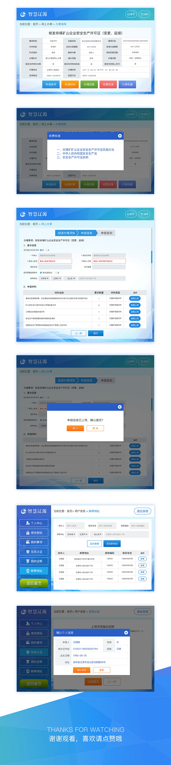 点击查看源网页