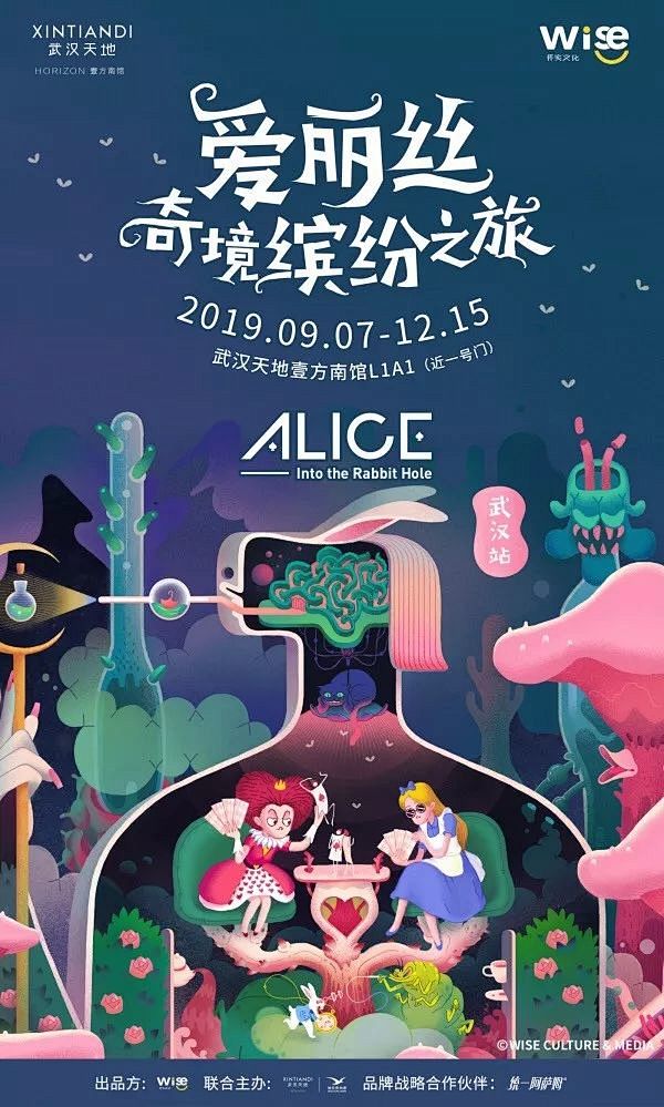 爱丽丝奇境缤纷之旅

取材自爱丽丝梦游仙...