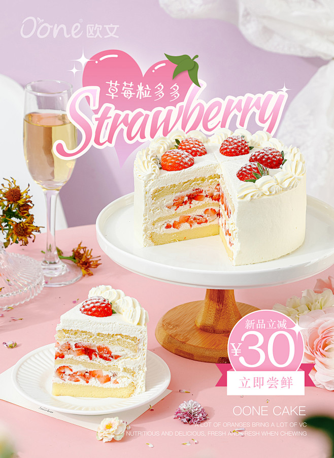 【蛋糕海报】餐饮甜品西点蛋糕平面海报设计
