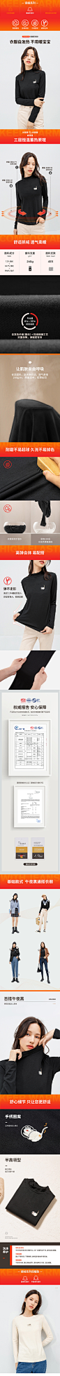 茵曼黑科技t恤女2020年冬新款发热高领长袖显瘦弹力黑色打底上衣-tmall.com天猫