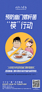 公筷可以避免感染幽门螺杆菌
