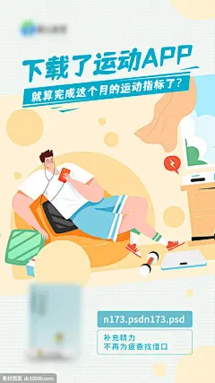源文件下载 海报 海报 微商 产品 健康 强 男 牡蛎 肾 健身 运动