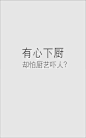 方太很牛，只用三个“字”，就让新一代中产爱上了厨房！