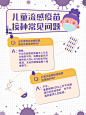 早幼教家庭育儿知识科普小红书配图