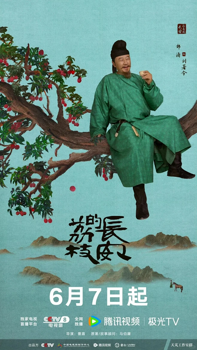 《长安的荔枝》-花瓣网