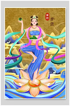 中式清明青团敦煌壁画插画