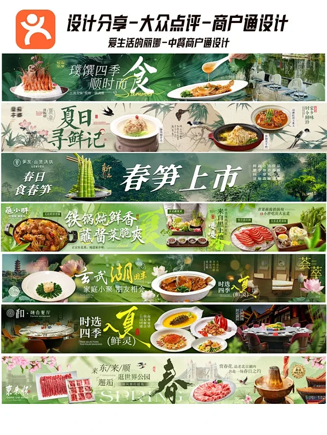 点评夏季五连图 - 小红书搜索-花瓣网