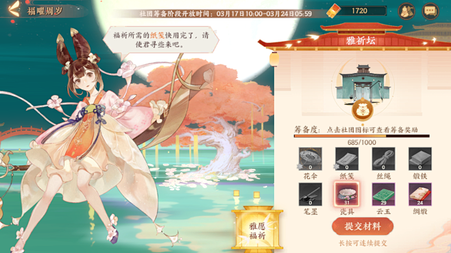 忘川风华录