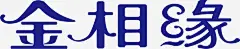 金相缘创意logo矢量图图标 UI图标 设计图片 免费下载 页面网页 平面电商 创意素材