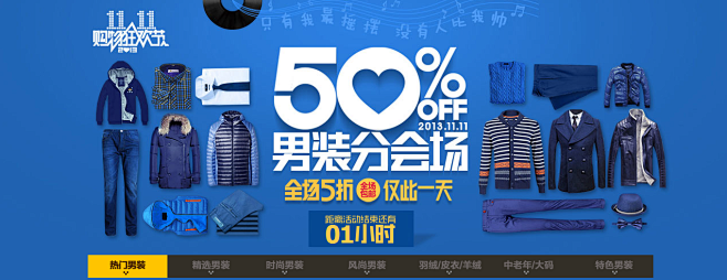 双11男装会场-天猫Tmall.com ...