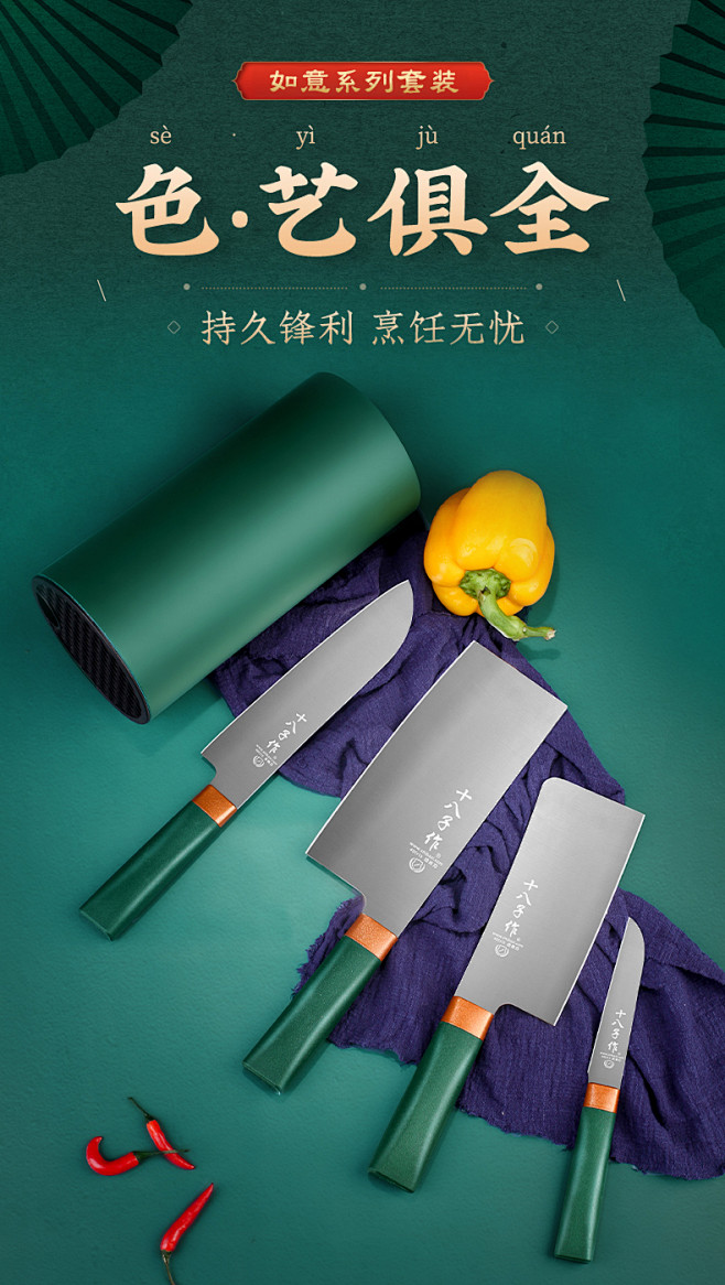 十八子作刀具套装厨房家用切片切肉刀水果刀...