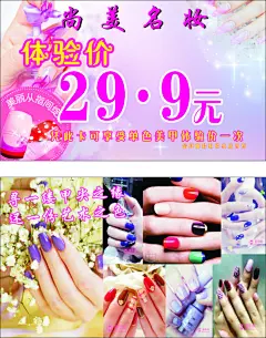 化妆店体验卡名片,指甲名片,体验卡片,化妆店体验卡,,美甲体验卡,cdr,精品名片卡,精品模板,模板素材,网,模板网站,模板下载编号1556322@北坤人素材