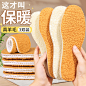 棉鞋垫冬季加绒_淘宝搜索