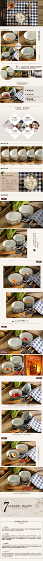 Tmall Ceramic tableware Details page 天猫陶瓷餐具详情页 : 天猫陶瓷餐具详情页