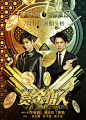 2016.07.01《赏金猎人Bounty Hunters》预告海报 #01 #电影#