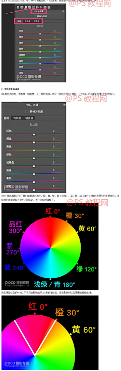 段大大0712采集到各种图片教程