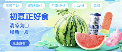 哼唧**采集到水果