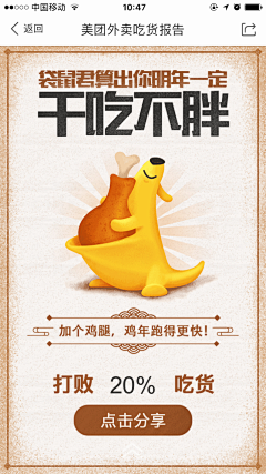 Winner123采集到h5