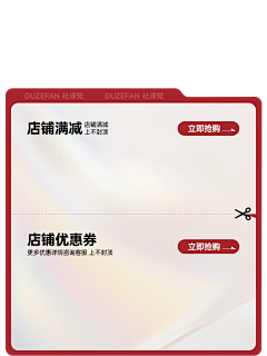 风车采集到大促-活动页相关