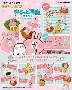 日本 RE-MENT食玩 Kanahei 卡娜赫拉 满腹小动物 挂件 盒装 8款选-淘宝网