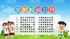 校园安全             - 源文件下载【酷图网】校园安全,校园安全教育,校园安全知识,校园安全海报,校园安全常识,安全教育日,平安校园活动,全国中小学生,学校安全教育,校园安全展板,学生安全展架,安全教育海报,安全教育展板,平安校园,平安学校,展板,宣传栏,宣传手册,展架,宣传页,活动,宣传海报,宣传展板,知识,常识