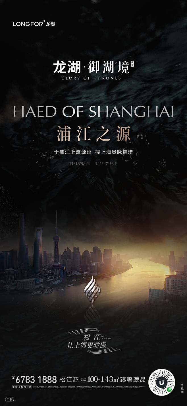 上海龙湖松江御湖境