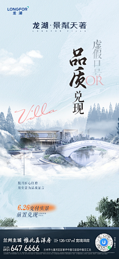 🍈左一先生采集到地产文案