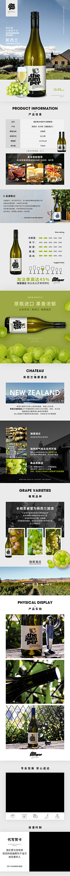 指尖＆轻点流年采集到红酒