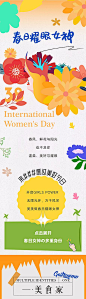 【仙图网】海报 长图 春季 活动 春天 推文 插画|776726