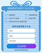 礼包表单-wap