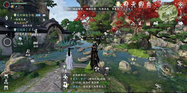 主界面【逆水寒手游】——更多截图，关注贝吉塔王子！-花瓣网