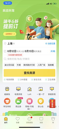 心心念念的梦_采集到App_首页