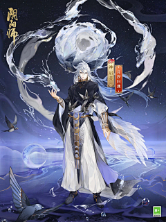 绝版磁带采集到阴阳师