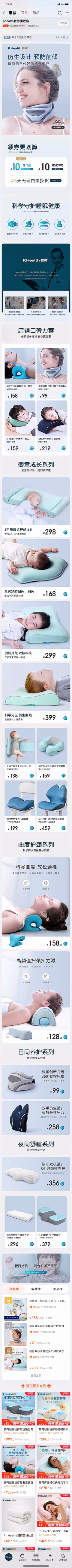 兜麽采集到无线端店铺-首页