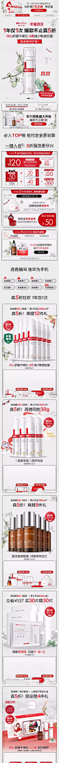 化妆品 美妆 个护洗护 保健品 会员日 双12 99 双11 618 大促无线海报kv薇诺娜