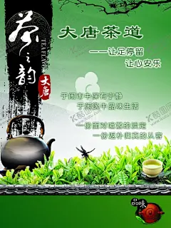 茶杯海报 【酷图网】茶杯海报,茶杯,茶杯banner,茶具,茶趣,茶具海报,茶具展板,茶具广告,茶具宣传广告,茶具宣传展板,茶具制作海报,茶具宣传海报,茶壶海报,茶壶广告,茶壶促销,茶壶精品,茶壶促销海报,茶壶,紫砂壶,紫砂壶海报,紫砂壶广告,紫砂壶宣传,淘宝茶具海报,京东茶具海报,茶文化,茶韵