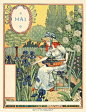 你的四季也是这样的吗？｜Eugène GRASSET Calendrier "La Belle Jardinière" 1896