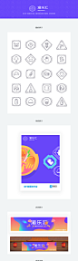 iconfont-大赛